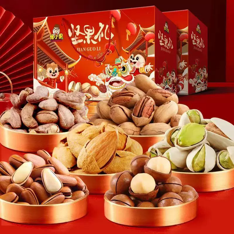 坚果零食大礼包混合干果炒货礼盒装送长辈走亲戚送礼年货礼整箱