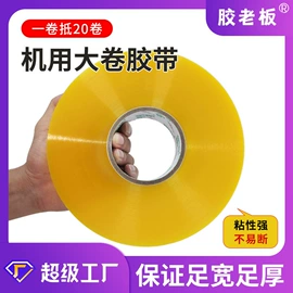 封装打包胶带;工业产品胶带;特殊胶带