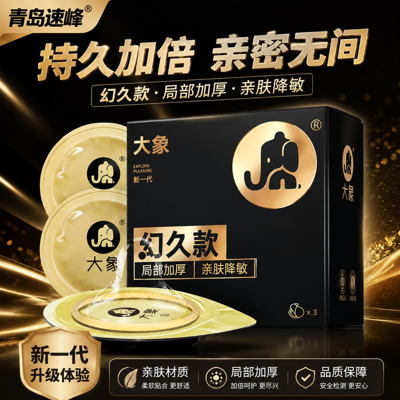 Elephant's new generation "Huanjiu" 3-pack natural latex condoms, ultra-smooth and long-lasting, small box adult sex products Elephant's new generation "Huanjiu" 3-pack natural latex condoms, ultra-smooth and long-lasting, small box adult sex products