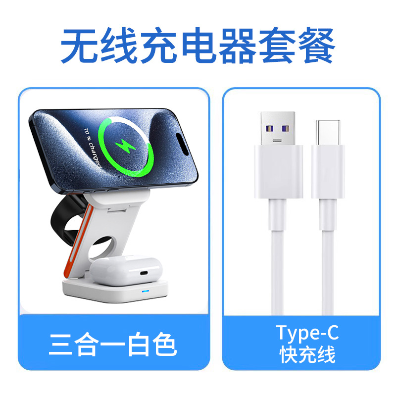 Aplicable a Apple Huawei Xiaomi teléfono móvil plegable tres en uno Magesafe magnético soporte de carga inalámbrico auricular reloj