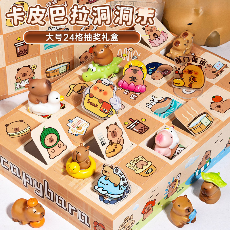 カピバラ ブラインドボックス ホールインザウォール かわいいおもちゃ 子供用 サプライズ ポケ ポケ 学生のご褒美 ギフト|undefined