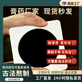 保健护具;头皮护理用品;足浴液