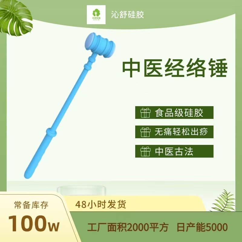 伝統的な中国医学の健康家庭用シリコーンマッサージハンマー多機能ハンドヘルド頚椎健康経絡スラッパー|undefined