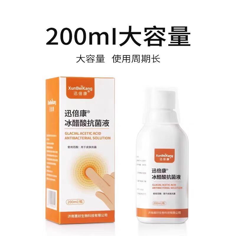 Xunbeikang アセテート抗菌液体皮膚外用 200 ミリリットル/ボトルサポートシームレス配送スポット卸売|undefined