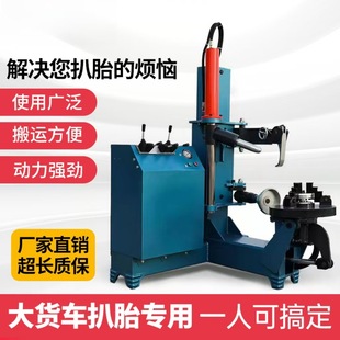 Large car vacuum tire stripping machine large truck tire disassembly Machine Bus bus mixer auto maintenance auto repair tool
