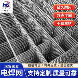 不锈钢电焊网建筑工地钢丝网格网片养殖防护隔离围栏304网孔