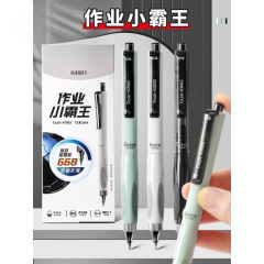 晨光作业小霸王按动中性笔低全针管0.5速干黑学生刷题笔K4901