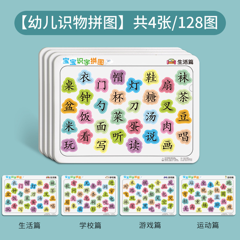 工場文字パズル 3～6歳 幼稚園文字パズルおもちゃ 漢字 子供早期教育 楽しいパズル 知育玩具|undefined