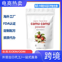 AMZN热卖Organic Camu Vitamin C有机卡姆粉末高天然维生素C