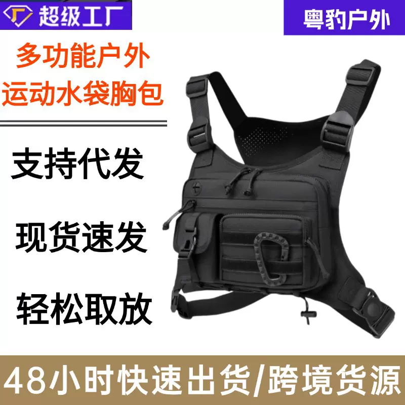 跨境户外多功能运动胸包男街头潮流男士胸挂包亚马逊战术胸包