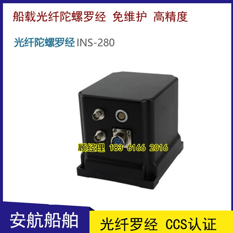 Сертификат CCS для морского оптоволоконного компаса для официальных судов 0.1 ° Высокоточный оптоволоконный гироскопический компас, не требующий обслуживания