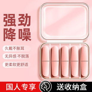 Labor professional sound insulation earplugs anti-noise sleep noise reduction protection shooting industrial PU sponge silencer earplugs wholesale