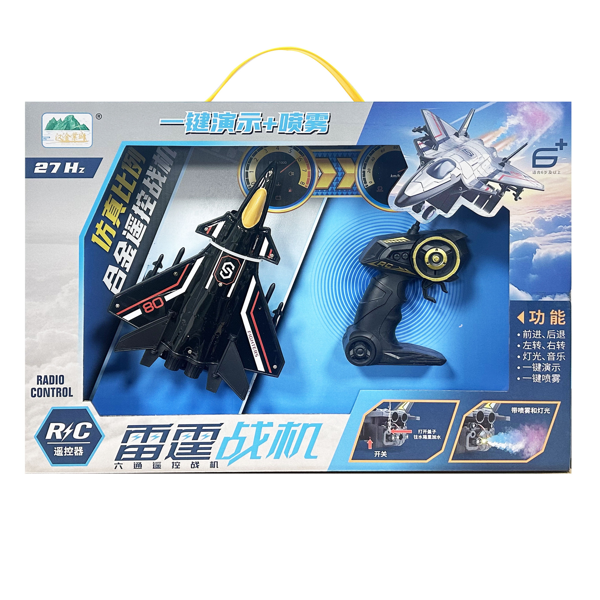 Niños y niños seis aviones de control remoto inalámbrico juguetes modelo de coche conjunto de entrenamiento de puntos de intercambio caja de regalo