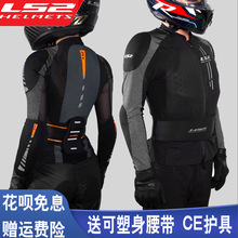LS2摩托车护甲衣机车赛车骑行服四季透气男女软甲衣CE防摔护具141