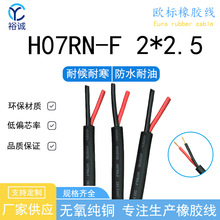 H07RN-F 2*2.5 �W�����z�� VDE�J�C 늾�  ˮ�� ��������B�Ӿ�