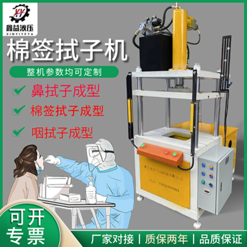 Обнаружение отбора проб, машина для формирования стеклоочистителей, гидравлический назальный тампон горячего давления, ватный тампон, формовочная гидравлическая машина для термопресса