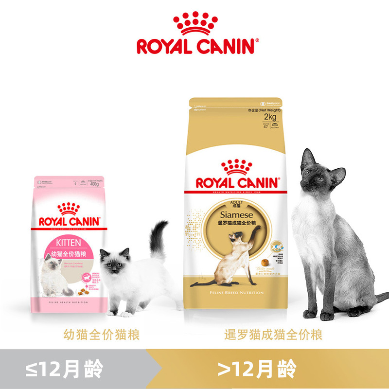 Emperor/Jia Siamese Cat Adult Cat Food Healthy and Nutritious Universal Sm38 Emperor/Jia Cat Food Wholesale