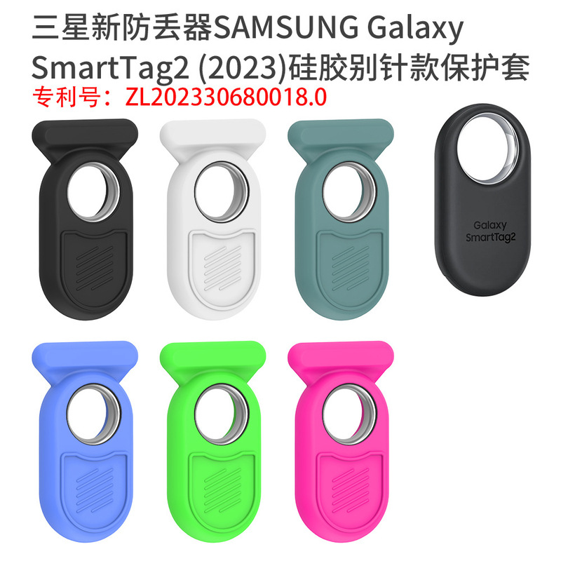 Suitable for Samsung Samsung Galaxy Smarttag2 Anti-Lost Device Pin Locator Silicone Protective Cover Suitable for Samsung Samsung Galaxy Smarttag2 Anti-Lost Device Pin Locator Silicone Protective Cover
