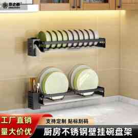 不锈钢壁挂碗盘架家用厨房置物架盘子碗碟架餐具免打孔收纳架批发