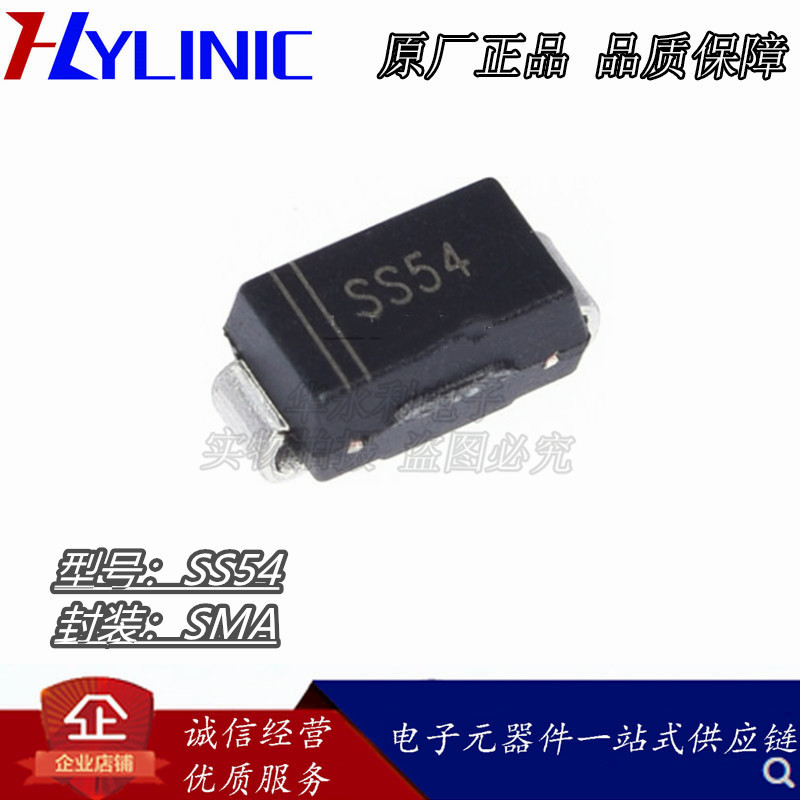 SS54 SMB DO-214AC 贴片 二极管肖特基 5A/40V 全新现货