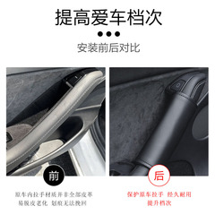 Adaptable Tesla Model 3Y Door Inner Handle Protection Kit, Opening Handle Protection Cover