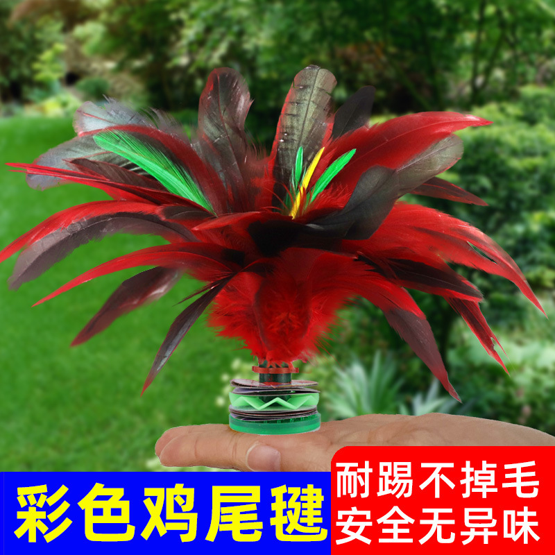 毽子运动专用成人毽球踢毽子键子耐踢比赛儿童小学生大白踺子批发|undefined