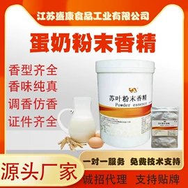 食用香精;饲料香精;植物香料