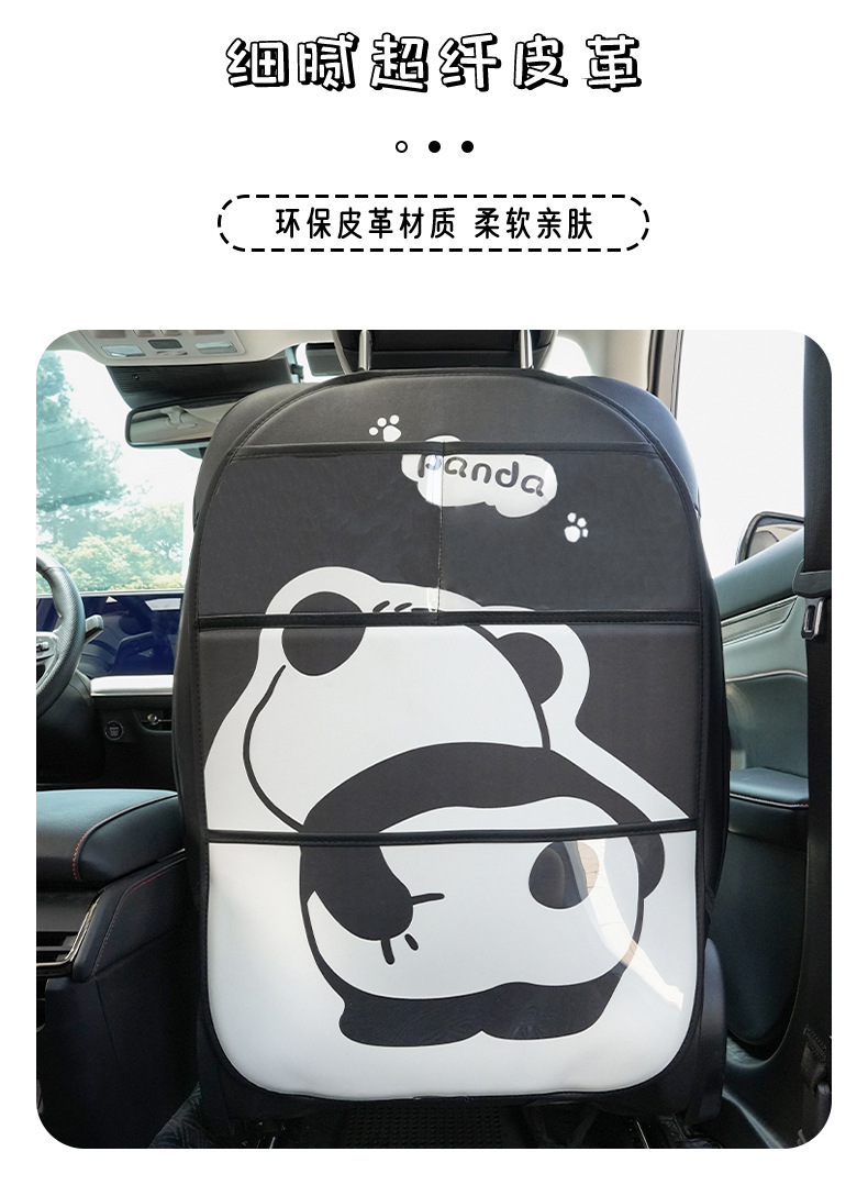 Cartoon Car Anti-Kick Pad, Debris Bag, Panda Car Seat Back Anti-Dirty Pad, Car Leather Multi-Functional Protective Pad
