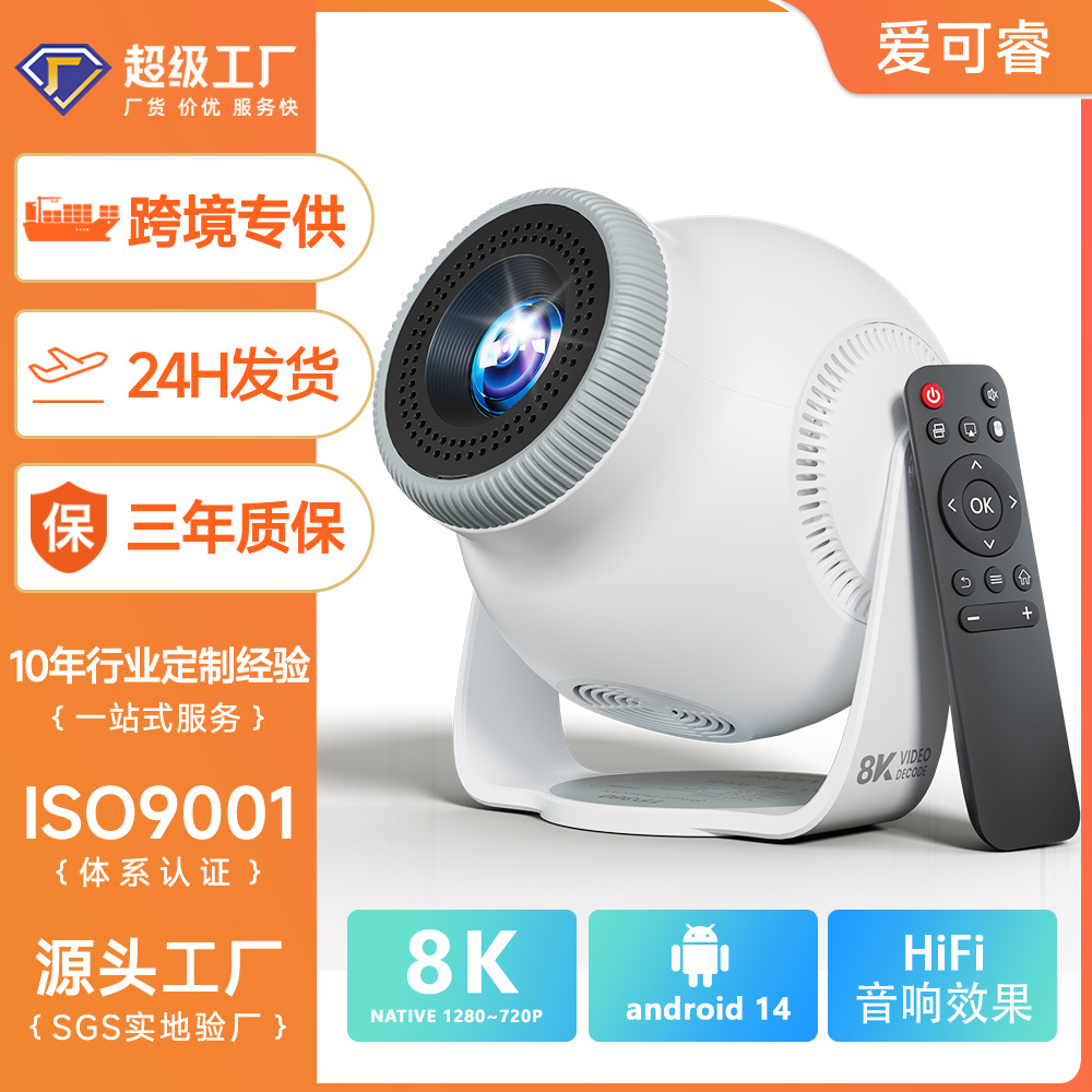 Cross-Border New 8K Mini Football Projector Home Ultra-High Definition Bedroom Wall Projection Mobile Phone Wireless Projection Projector