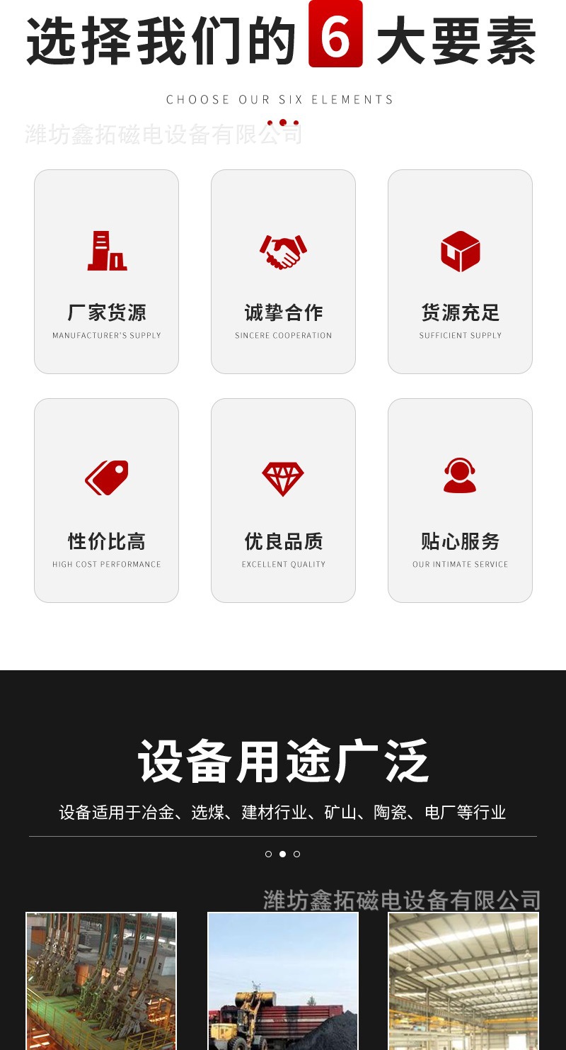 鑫拓磁电详情5——永