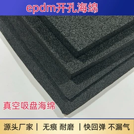 辅助包装材料;乙丙橡胶;园艺工具