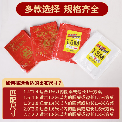 Disposable plastic tablecloth, thick red wedding round tablecloth table film, elasticized mouth table cover, table pad