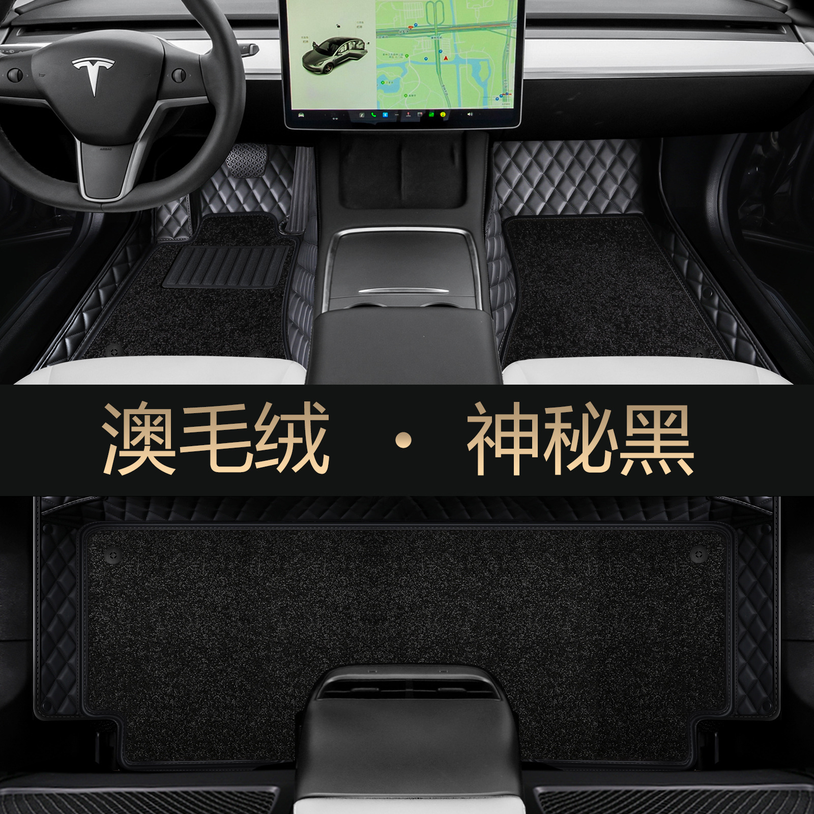 Tesla – Floor Mats for Tesla Modelə uyğun ayaqaltı - black-single-layer-second-layer-australian-wool