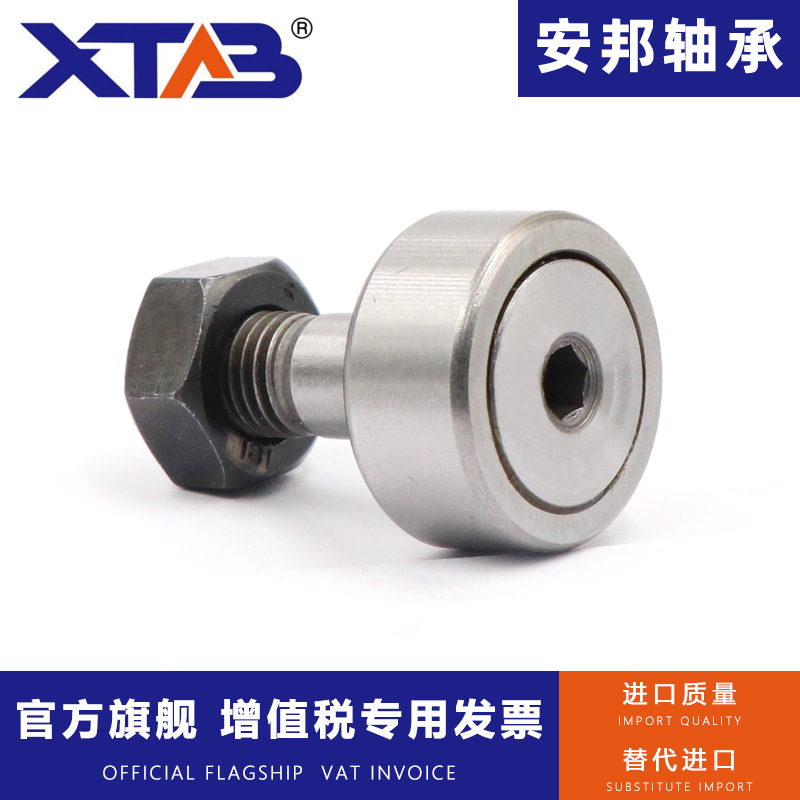 螺栓滚轮轴承KR10 KR12 KR13 16 19 22 26 30 35 40 47 52 62