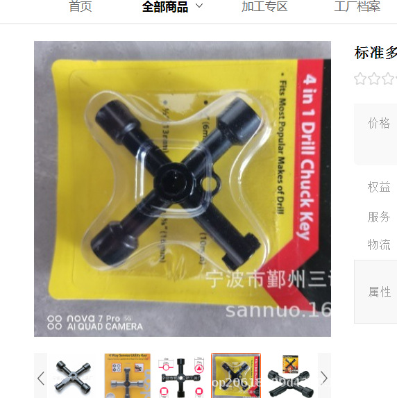 20241015115034-浙江省湖州市经济开发区彩凤路5