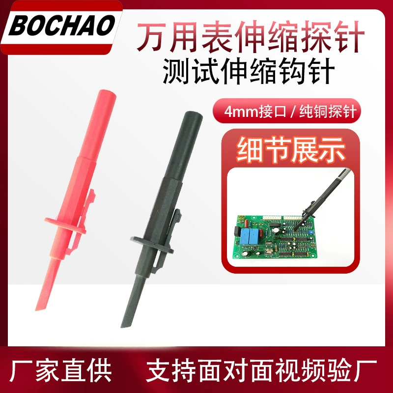 Прямой тестовый мультиметр с крючком Универсальный 4-миллиметровый банановый разъем IC зажим Телескопический крюк аксессуары для инструментов