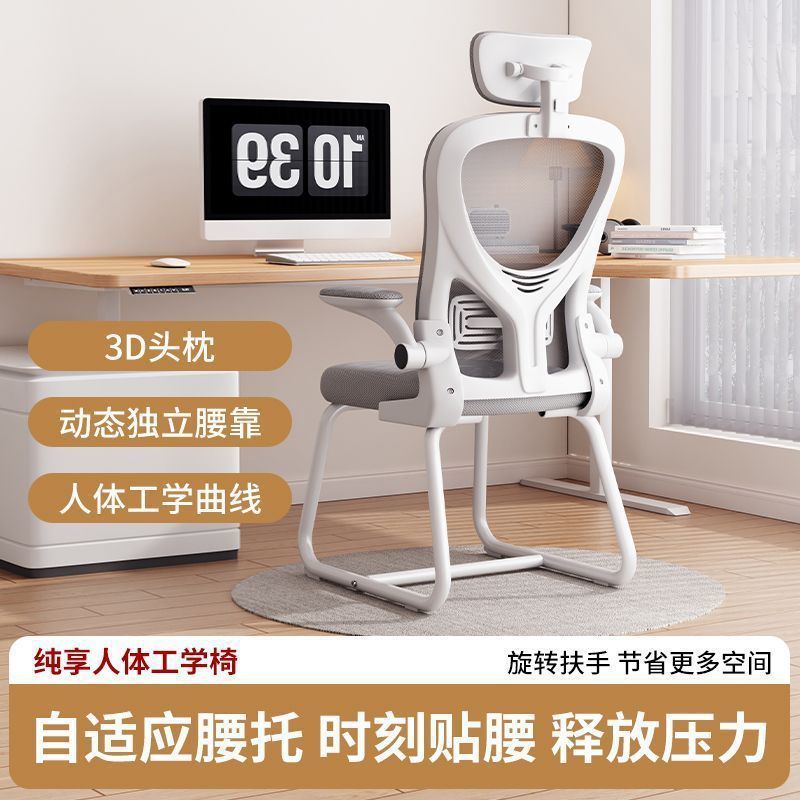 Computer Chair, Office Chair, Conference Chair, Comfortable Lifting Seat for Long Periods of Sitting, Home Dormitory Student Study Chair, Backrest Chair