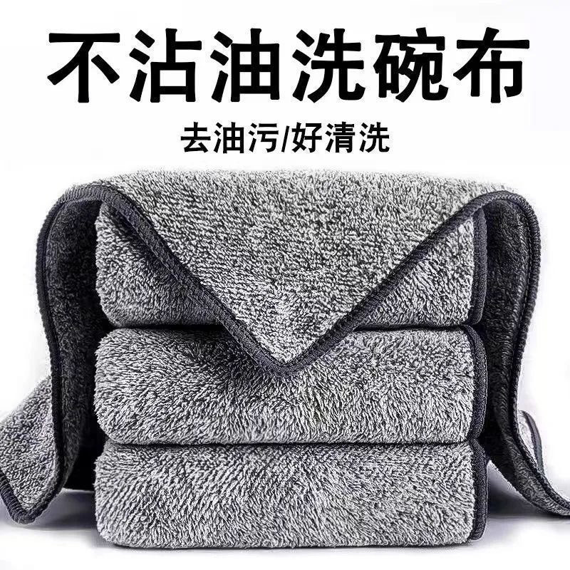 Housekeeping Cleaning Special Towel Bamboo Charcoal Fiber Rag Kitchen Thickeneded Non-Dishwashing Oil-Absorbing Water Decontamination