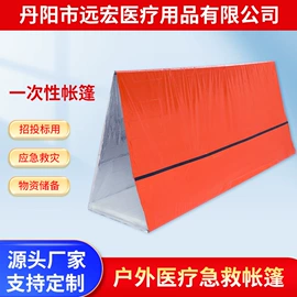 其他户外用品;其他救生器材;ABS塑料异型