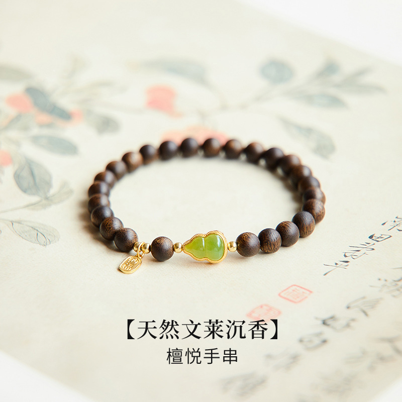 真品奇楠沉香手串天然和田玉葫芦925银福牌檀香木质文玩串珠手饰