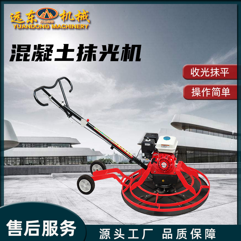 100型加重带轮抹光机机架混凝土手扶抹光机抹平机水泥手扶磨光机