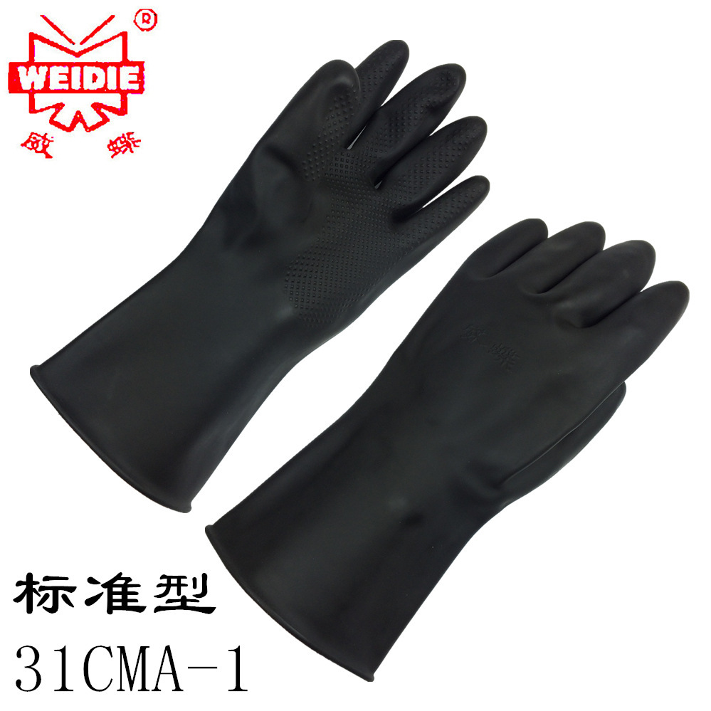 威蝶黑色工业乳胶手套耐油耐酸碱防护手套加厚防化学品劳保手套