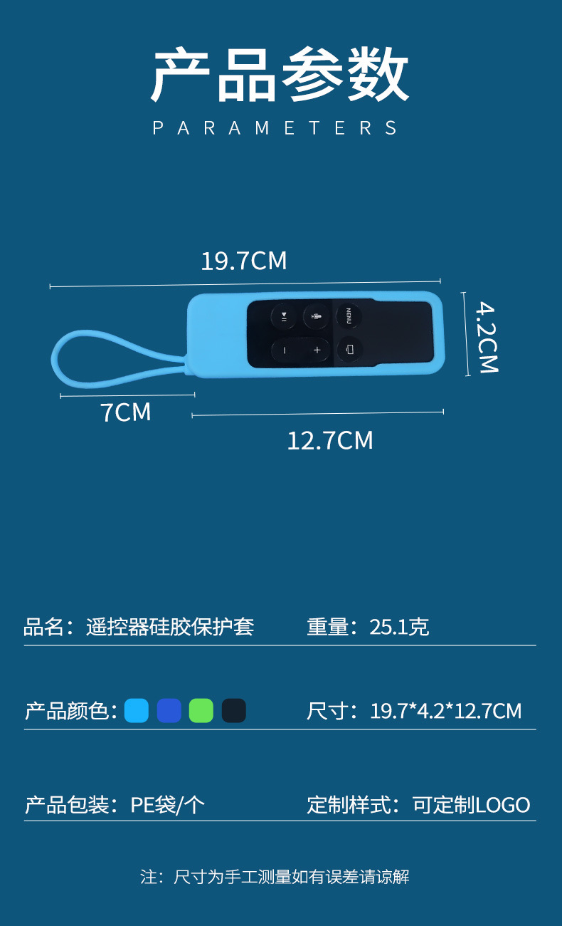 苹果TV硅胶套电视棒遥控器保护套 (9).jpg