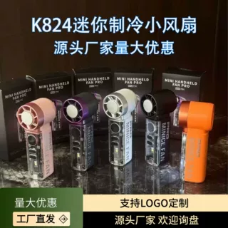 跨境新款冰敷制冷便携式迷你口袋高速大风力半导体制冷手持小风扇