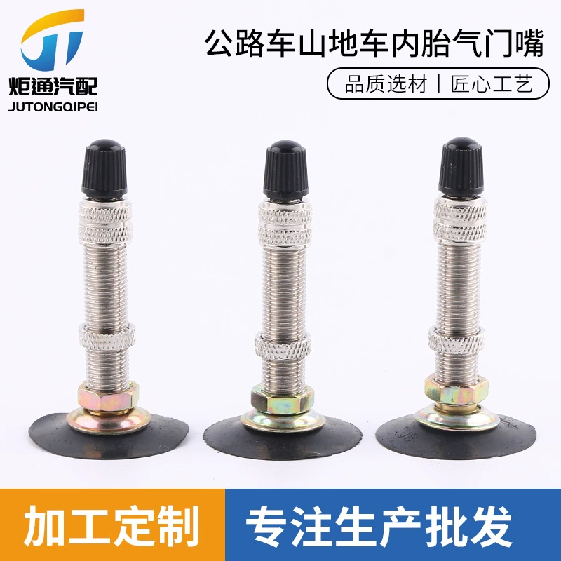 Внутренний клапан для шоссейного и горного велосипеда во французском стиле, велосипедный клапан, вакуумный клапан для горного велосипеда из чистой меди.