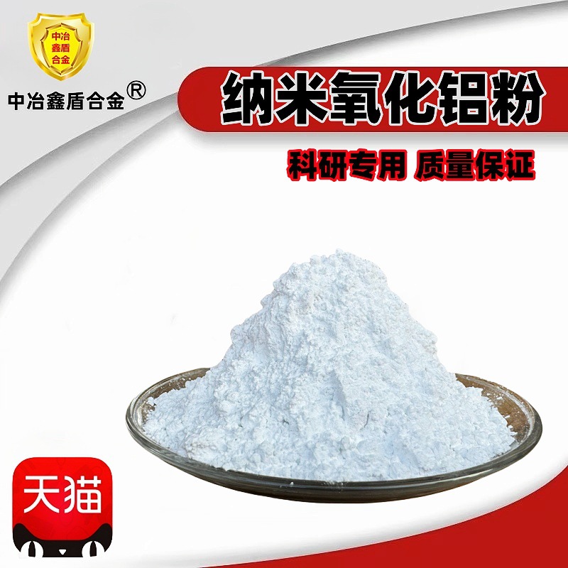 氧化铝粉、高纯氧化铝粉 优质活性氧化铝微粉 煅烧 陶瓷氧化铝粉