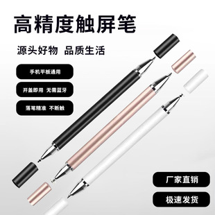 Capacitive pen tablet touch pen universal mobile phone touch pen picture repair painting scissors two-in-one Stylus ballpoint pen