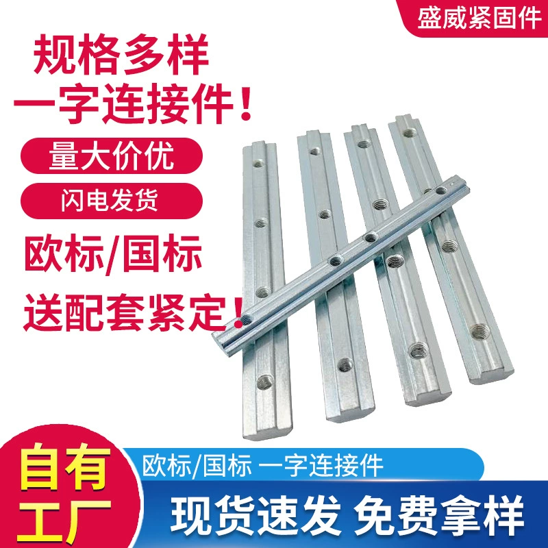 Алюминиевые профили фитинги в одно слово, национальный стандарт, европейский стандарт 20/30/40/45, канавка, оцинкованная углеродистая сталь