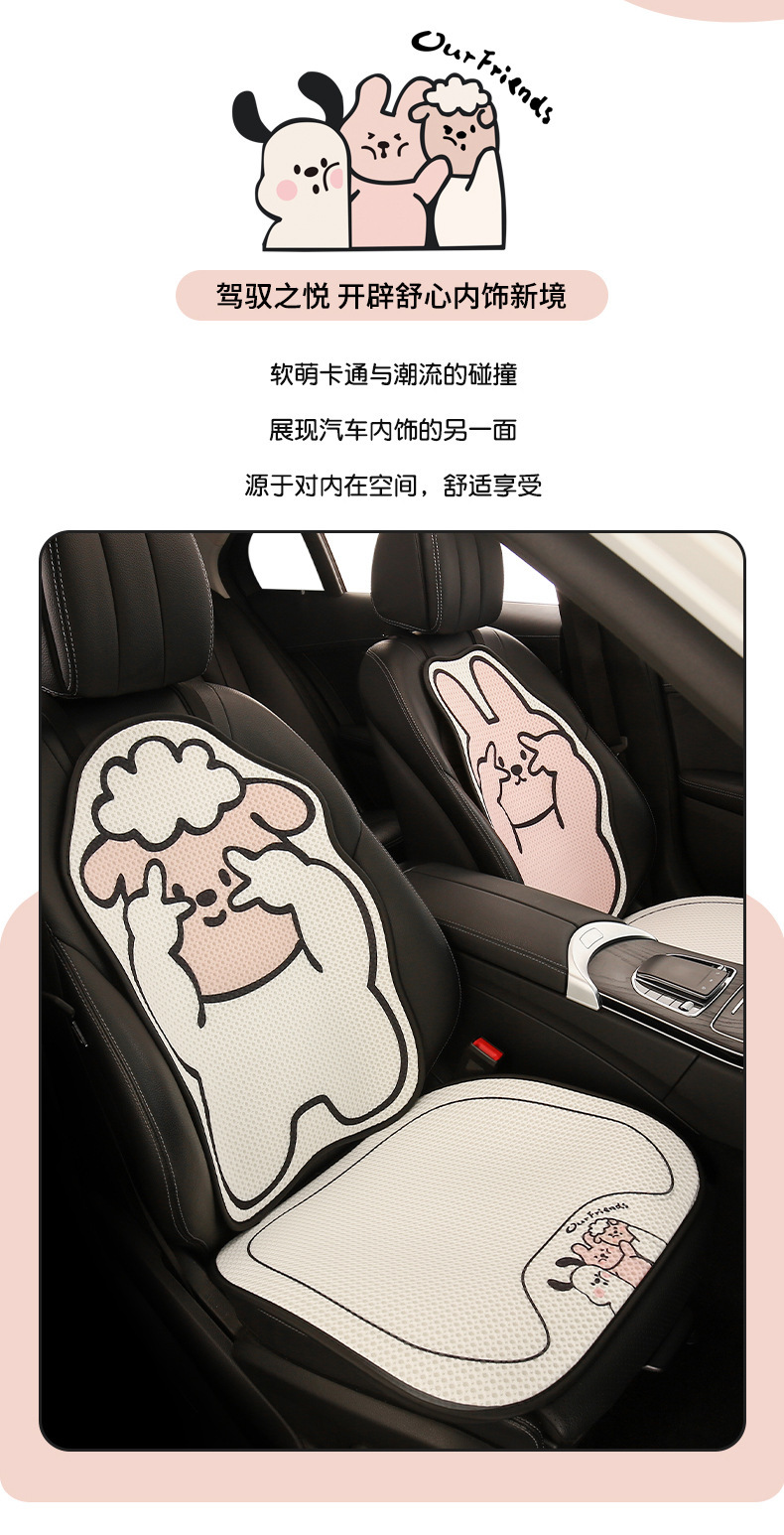 Car Cushion Advanced Sense New Summer Cool Cushion Women Ice Silk Seat Cushion Four Seasons Universal Cute Seat Cover Seat Cover