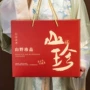 东北特产干货山珍礼盒